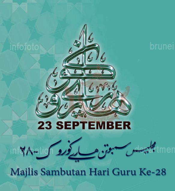 LOGO Hari Guru 2018-2